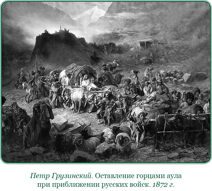 Записки русского генерала Записки русского генерала