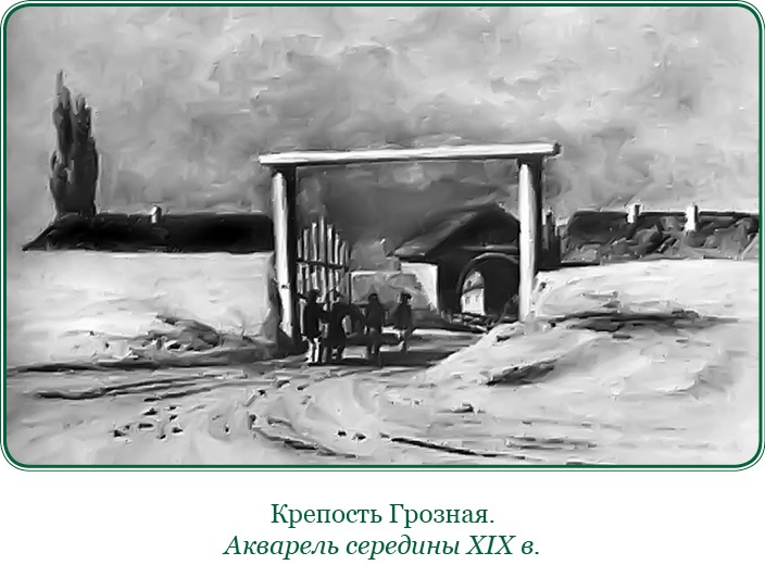 Записки русского генерала Записки русского генерала