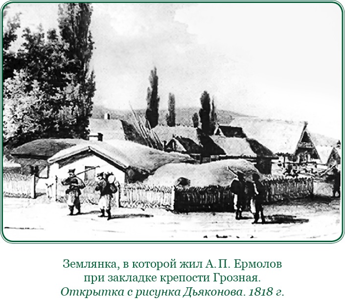 Записки русского генерала Записки русского генерала