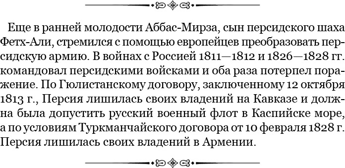 Записки русского генерала Записки русского генерала