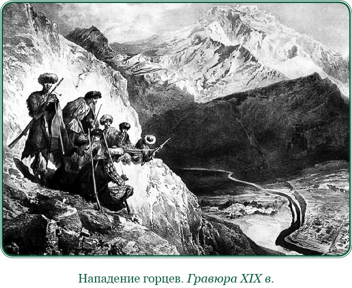 Записки русского генерала Записки русского генерала