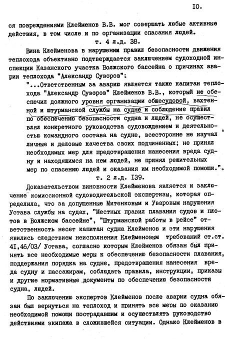Руденко. Генеральный прокурор СССР