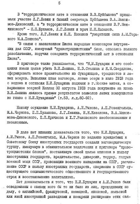 Руденко. Генеральный прокурор СССР