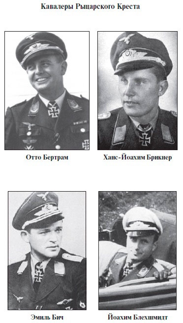 Асы Люфтваффе. Кто есть кто. Скорость Асы Люфтваффе. Кто есть кто. Скорость