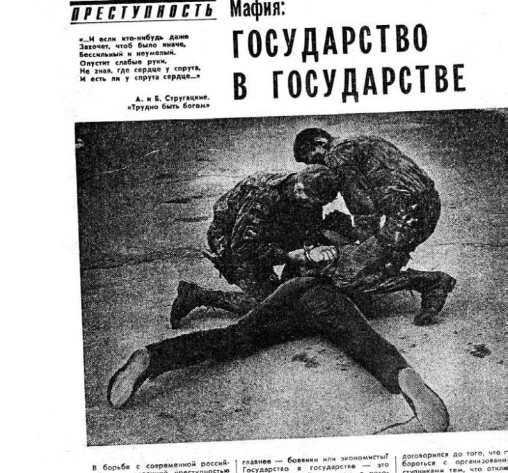 Бандитский Петербург. 25 лет спустя Бандитский Петербург. 25 лет спустя