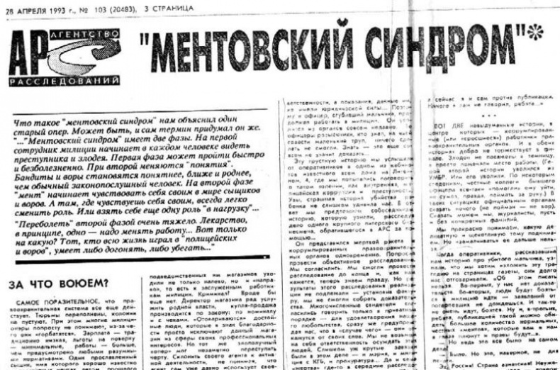 Бандитский Петербург. 25 лет спустя Бандитский Петербург. 25 лет спустя