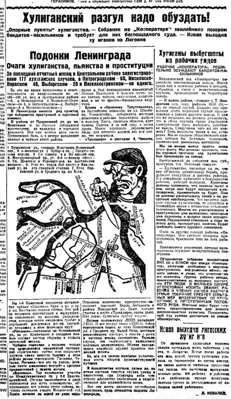 Бандитский Петербург. 25 лет спустя Бандитский Петербург. 25 лет спустя