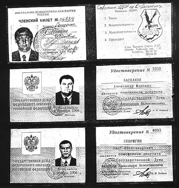 Бандитский Петербург. 25 лет спустя Бандитский Петербург. 25 лет спустя