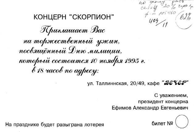 Бандитский Петербург. 25 лет спустя Бандитский Петербург. 25 лет спустя