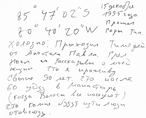 Мои путешествия. Следующие 10 лет Мои путешествия. Следующие 10 лет