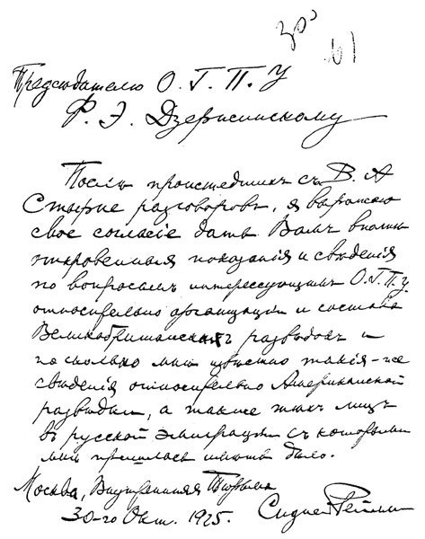 Сидней Рейли. Подлинная история «короля шпионов» Сидней Рейли. Подлинная история «короля шпионов»
