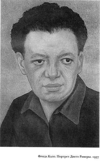 Диего и Фрида Диего и Фрида