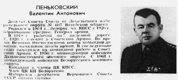Главная тайна ГРУ Главная тайна ГРУ