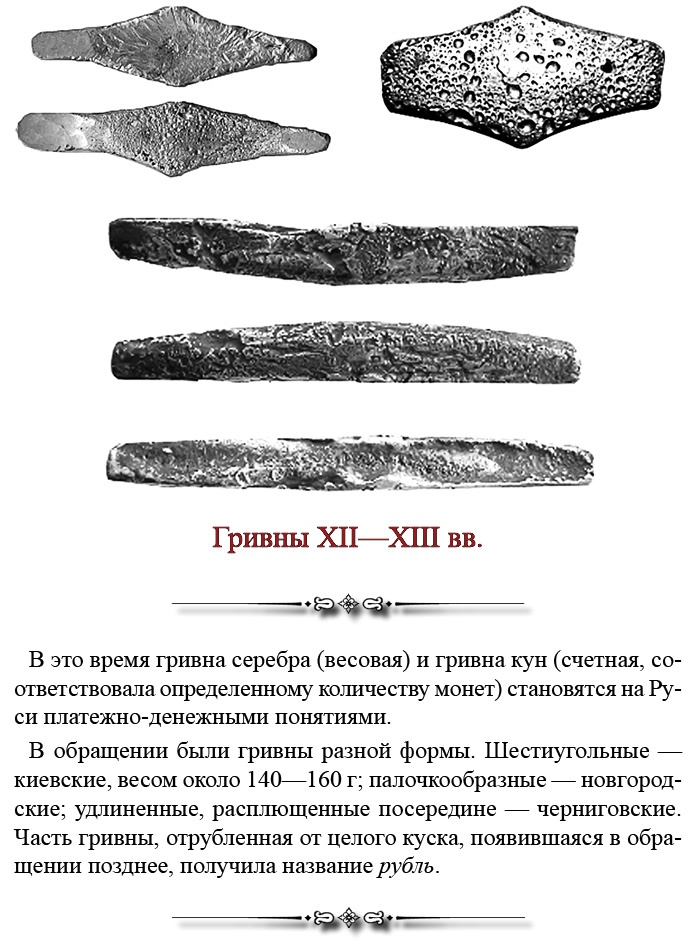 Русская правда. Устав. Поучение Русская правда. Устав. Поучение