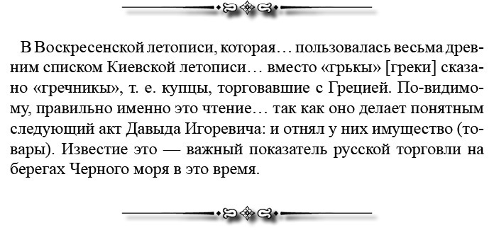 Русская правда. Устав. Поучение Русская правда. Устав. Поучение