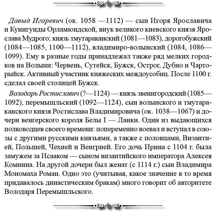 Русская правда. Устав. Поучение Русская правда. Устав. Поучение