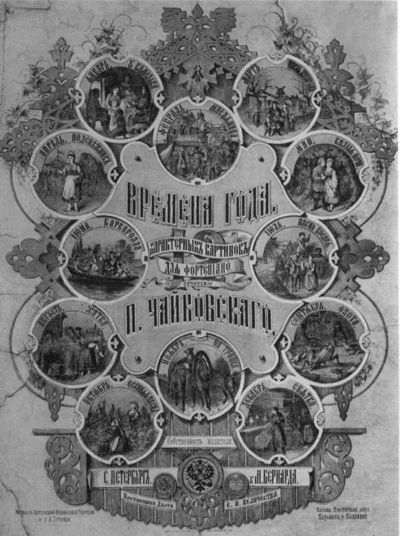 Чайковский Чайковский
