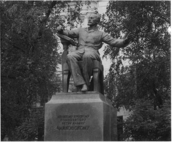 Чайковский Чайковский