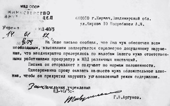 Диссиденты Диссиденты