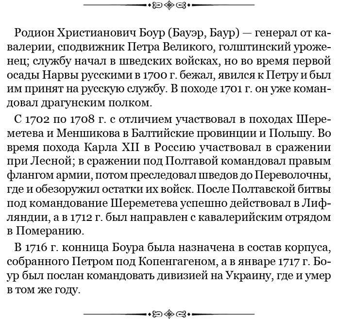 Честь, слава, империя. Труды, артикулы, переписка, мемуары Честь, слава, империя. Труды, артикулы, переписка, мемуары