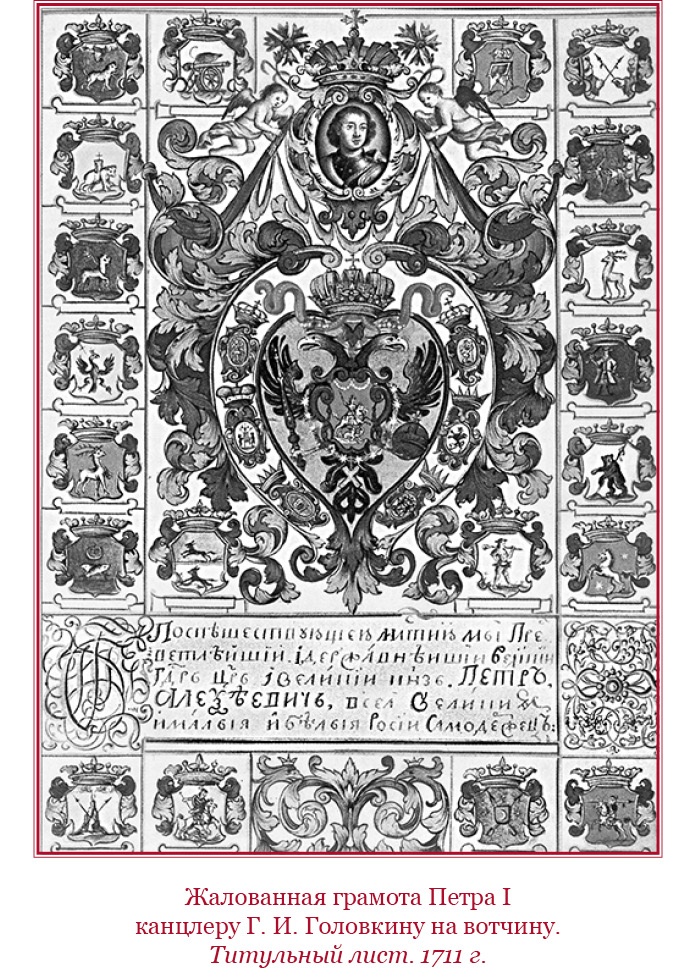 Честь, слава, империя. Труды, артикулы, переписка, мемуары Честь, слава, империя. Труды, артикулы, переписка, мемуары