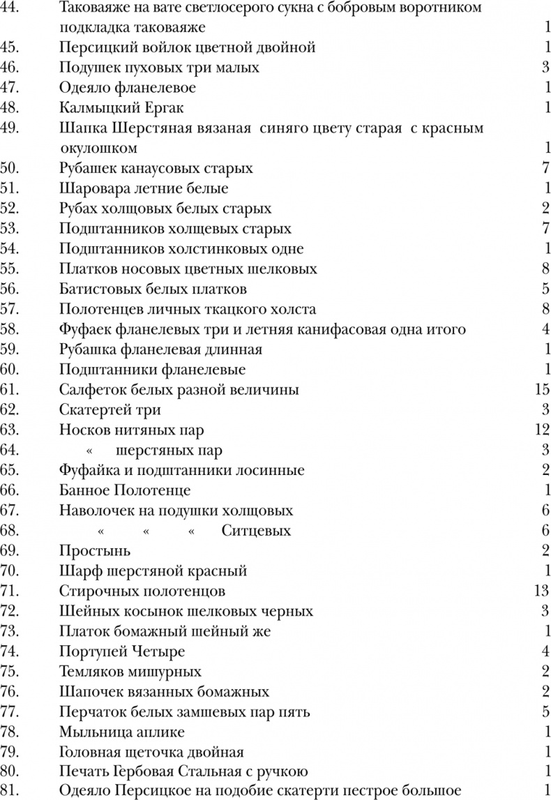 Жизнь и смерть Лермонтова Жизнь и смерть Лермонтова