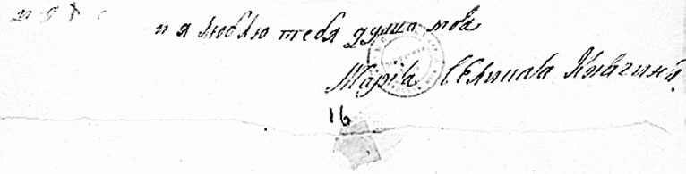 Врачи двора его Императорского величества, или Как лечили царскую семью Врачи двора его Императорского величества, или Как лечили царскую семью