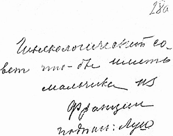 Врачи двора его Императорского величества, или Как лечили царскую семью Врачи двора его Императорского величества, или Как лечили царскую семью