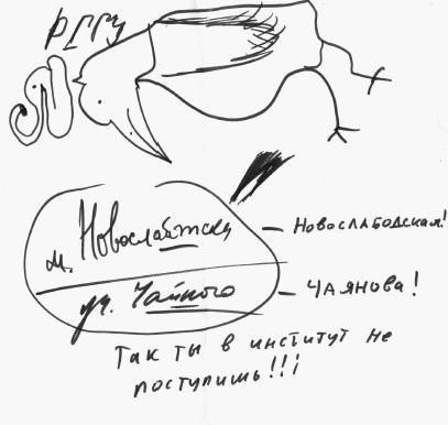 Мемуары двоечника Мемуары двоечника