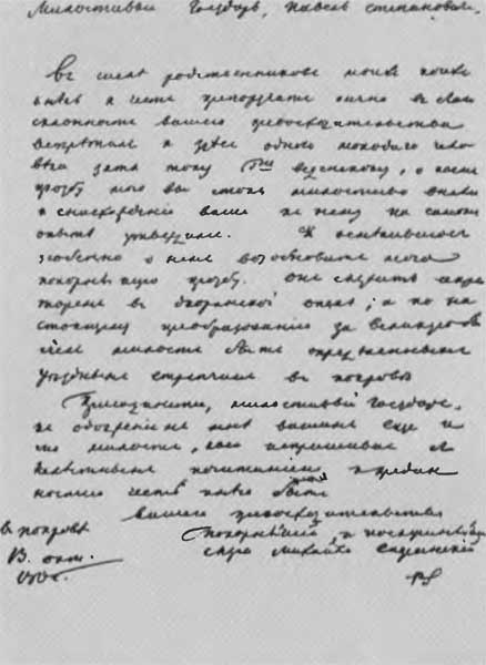 Сперанский Сперанский