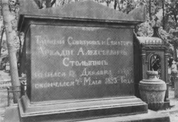Сперанский Сперанский