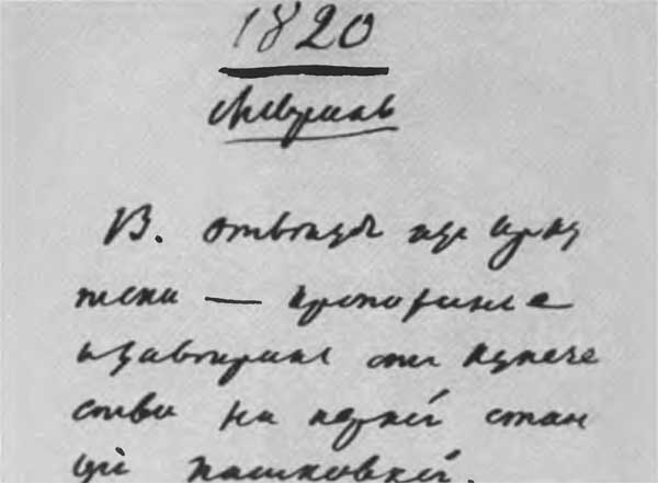 Сперанский Сперанский