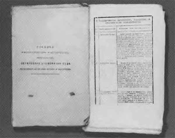 Сперанский Сперанский