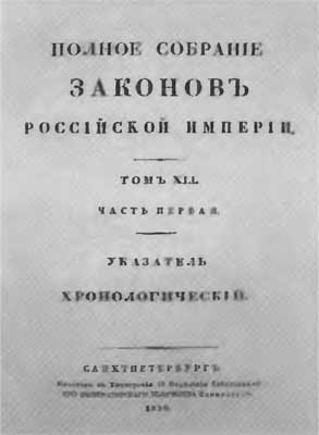 Сперанский Сперанский