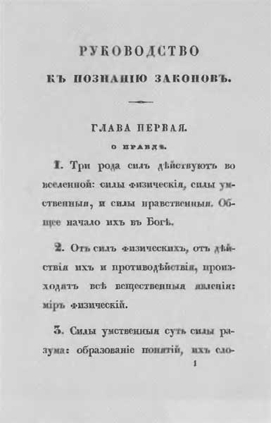 Сперанский Сперанский