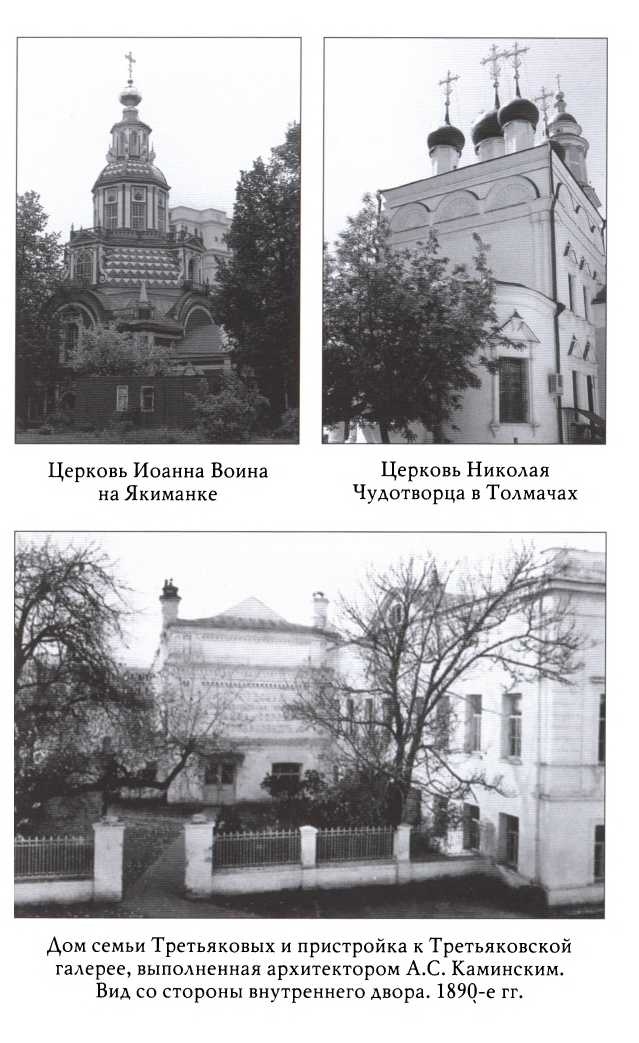 Третьяков Третьяков