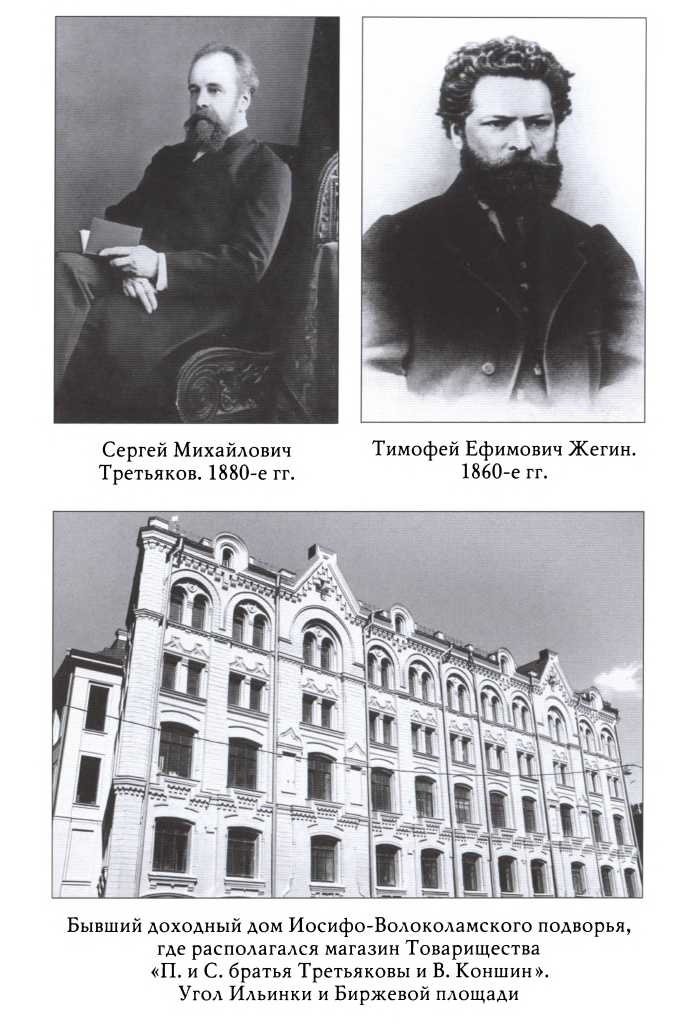 Третьяков Третьяков