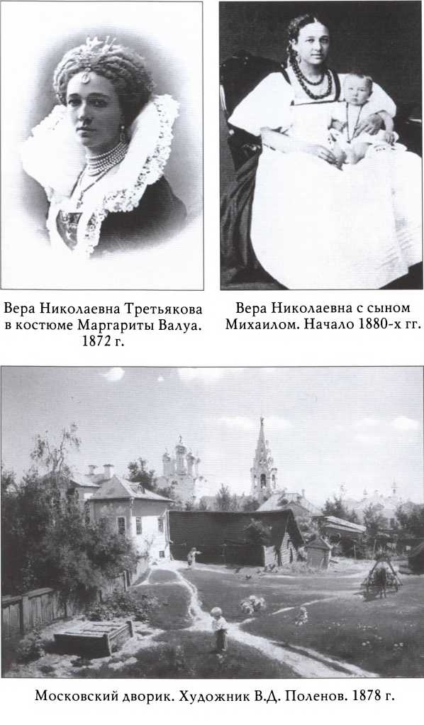 Третьяков Третьяков