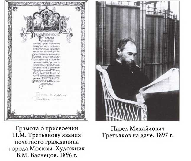 Третьяков Третьяков