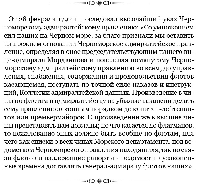 Святое русское воинство Святое русское воинство