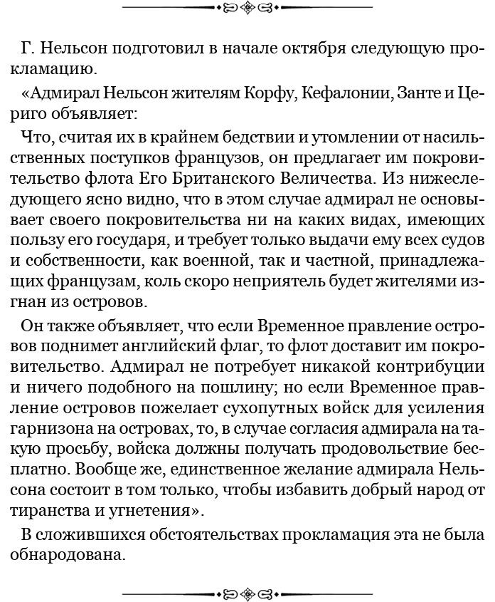 Святое русское воинство Святое русское воинство