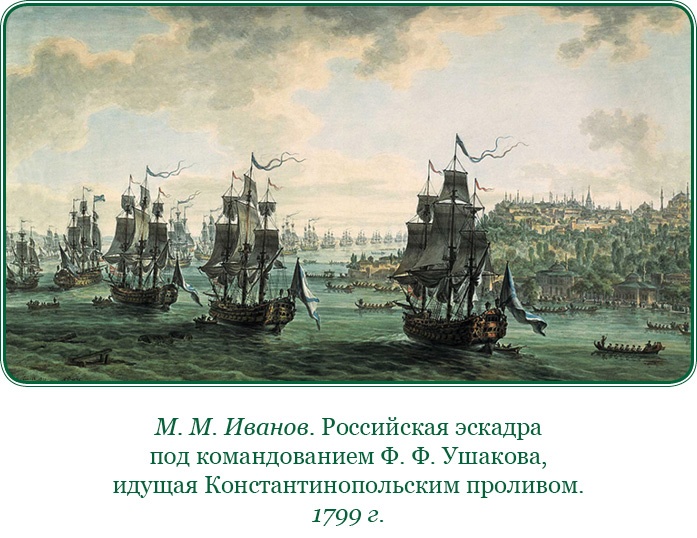 Святое русское воинство Святое русское воинство