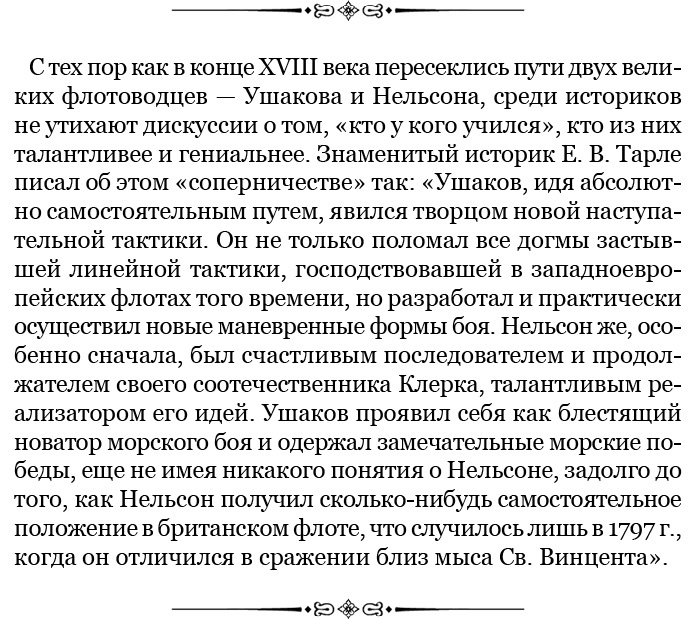 Святое русское воинство Святое русское воинство