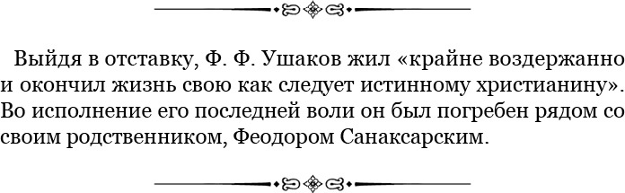Святое русское воинство Святое русское воинство