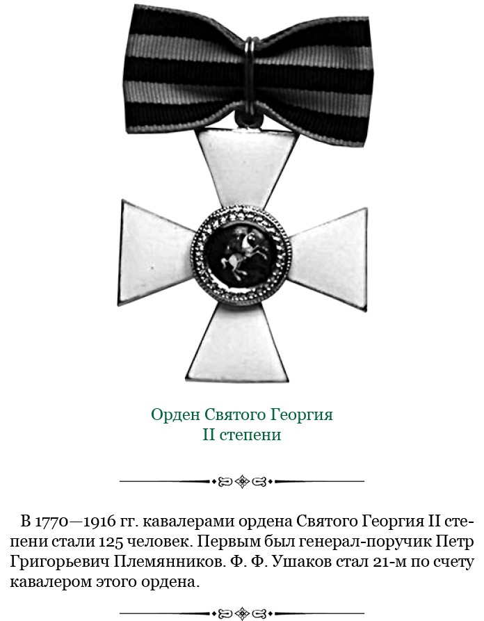 Святое русское воинство Святое русское воинство
