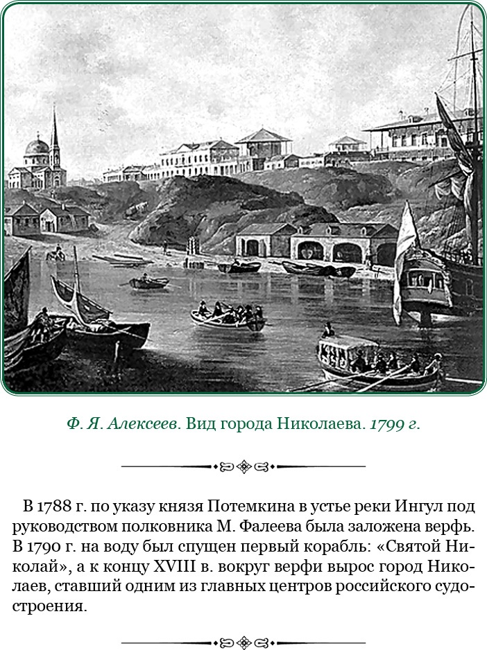 Святое русское воинство Святое русское воинство