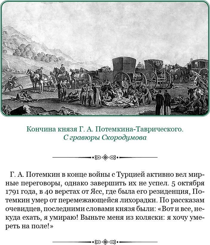 Святое русское воинство Святое русское воинство