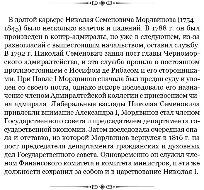 Святое русское воинство Святое русское воинство