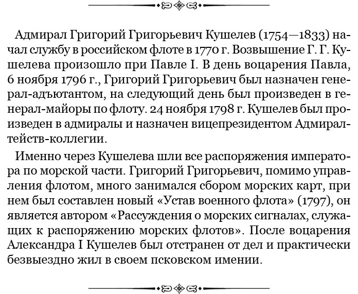 Святое русское воинство Святое русское воинство