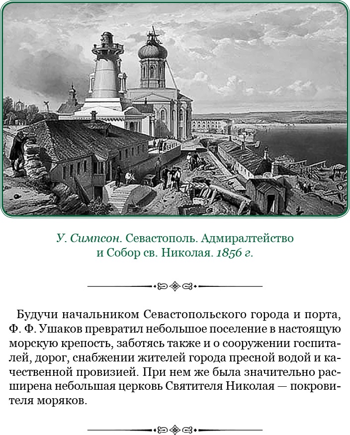 Святое русское воинство Святое русское воинство